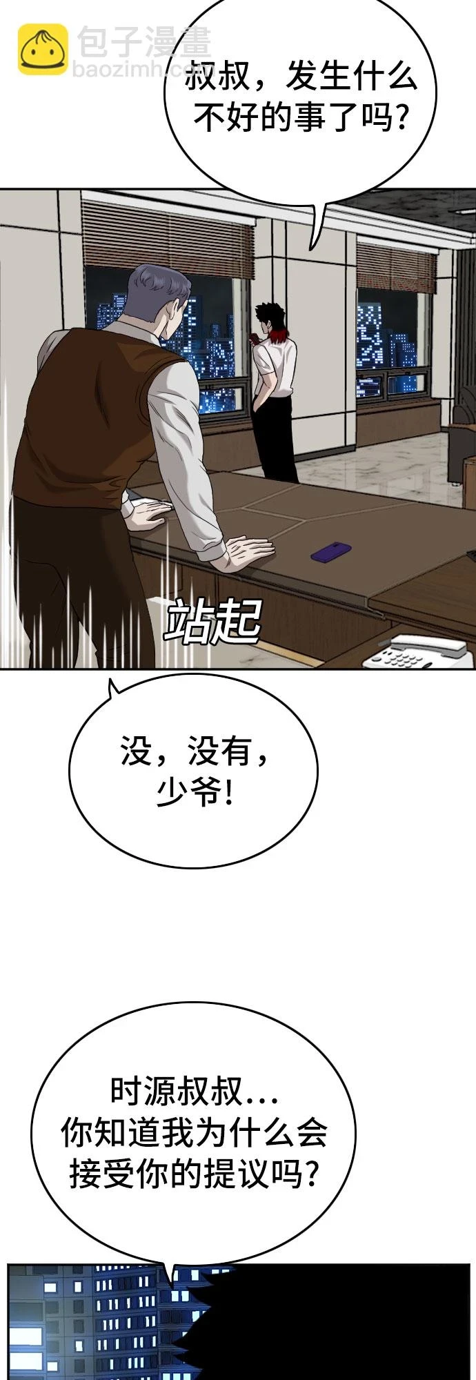 第133话 第61页