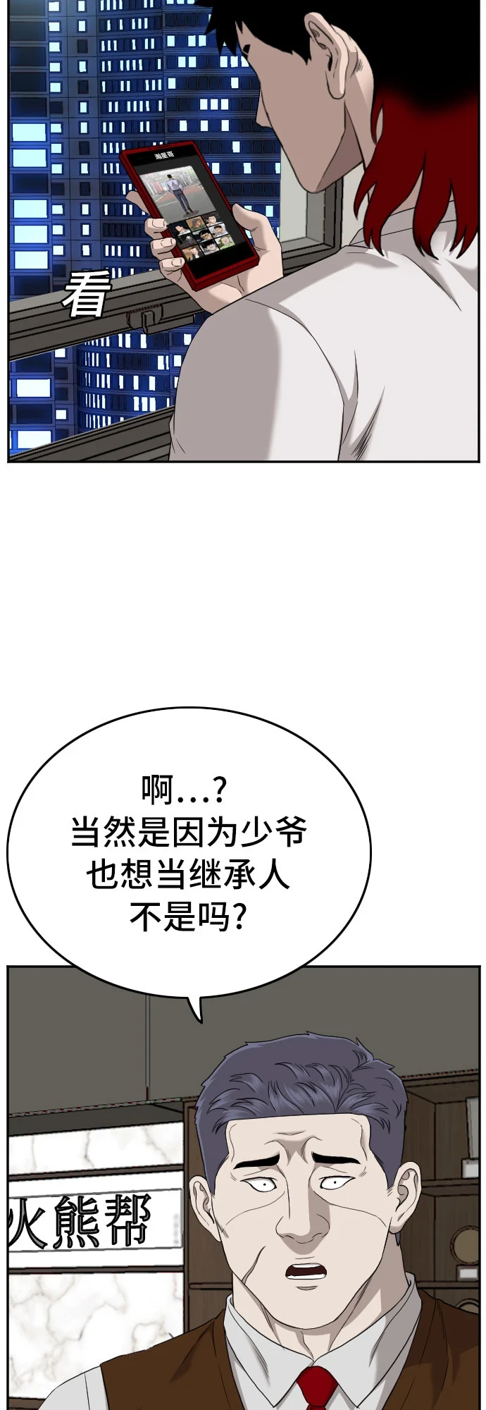 第133话 第62页