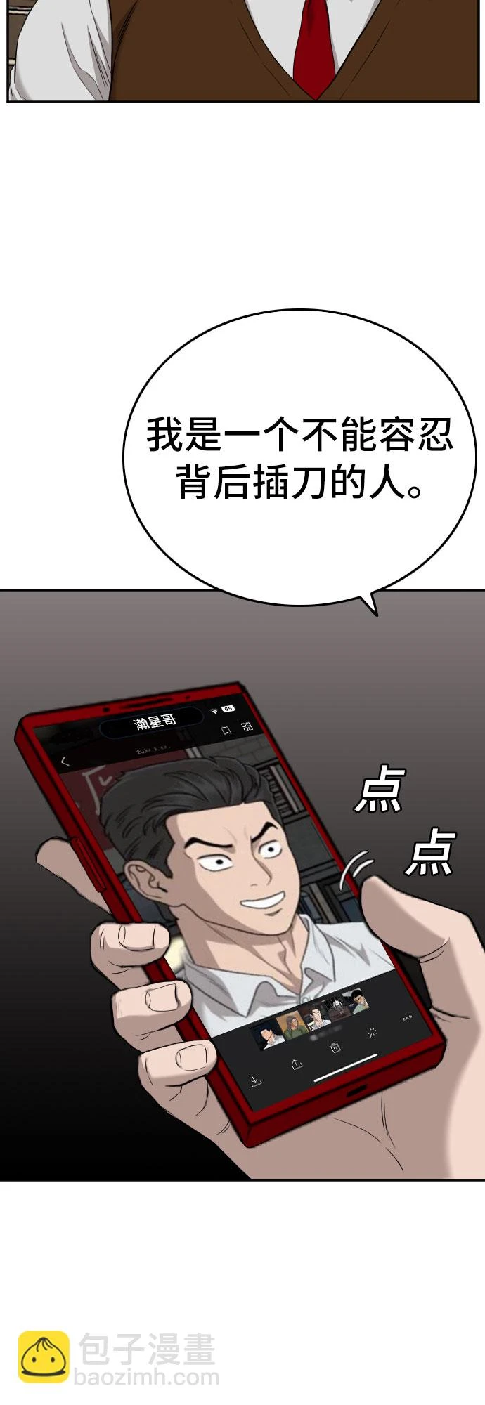 第133话 第63页