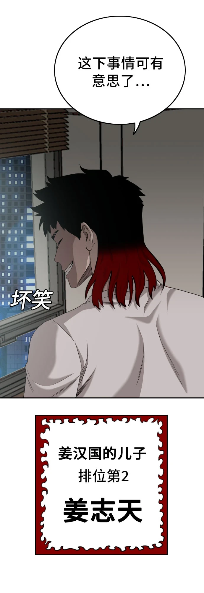 第133话 第64页