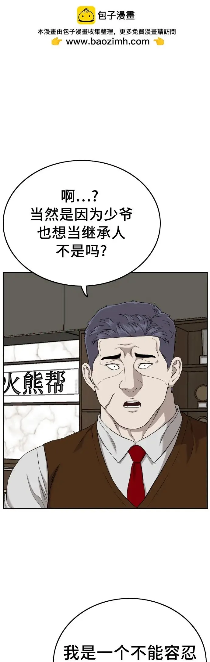 第134话 第2页