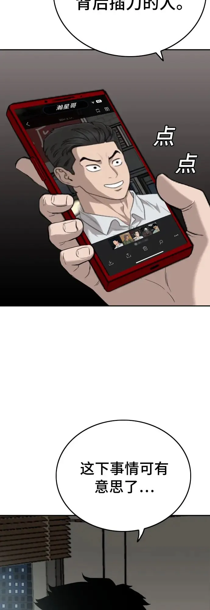 第134话 第3页
