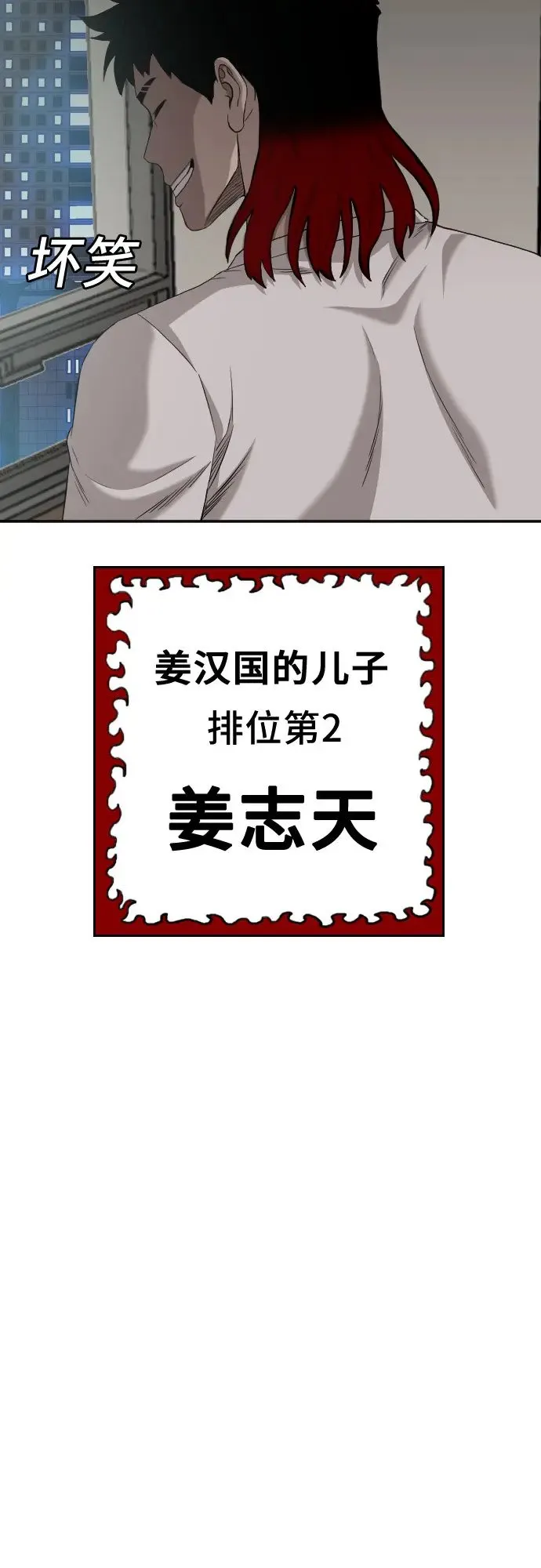 第134话 第4页