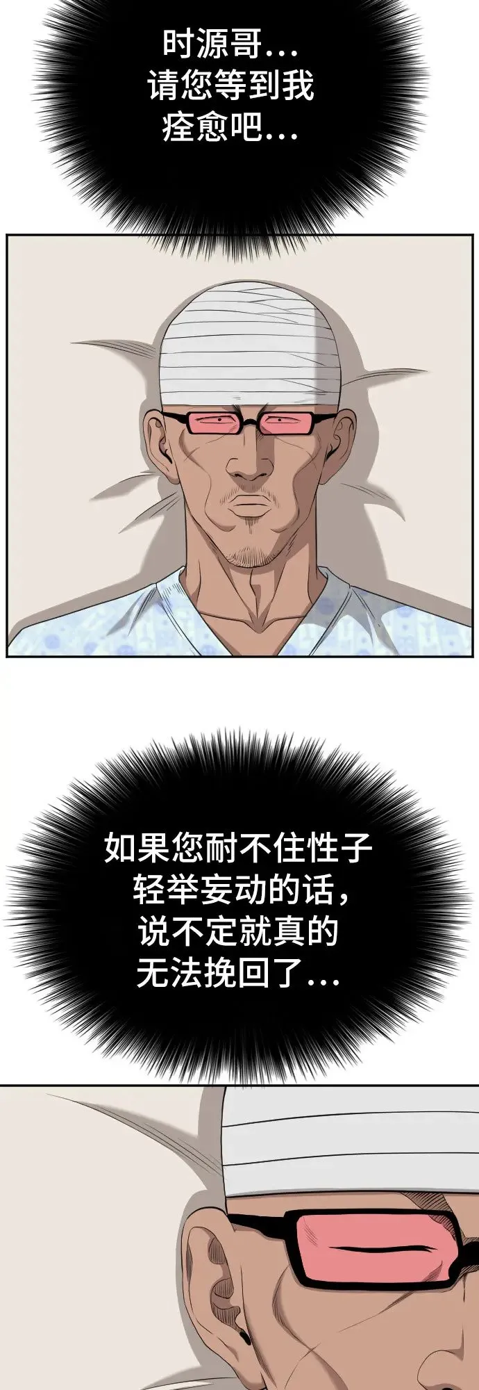 第134话 第6页