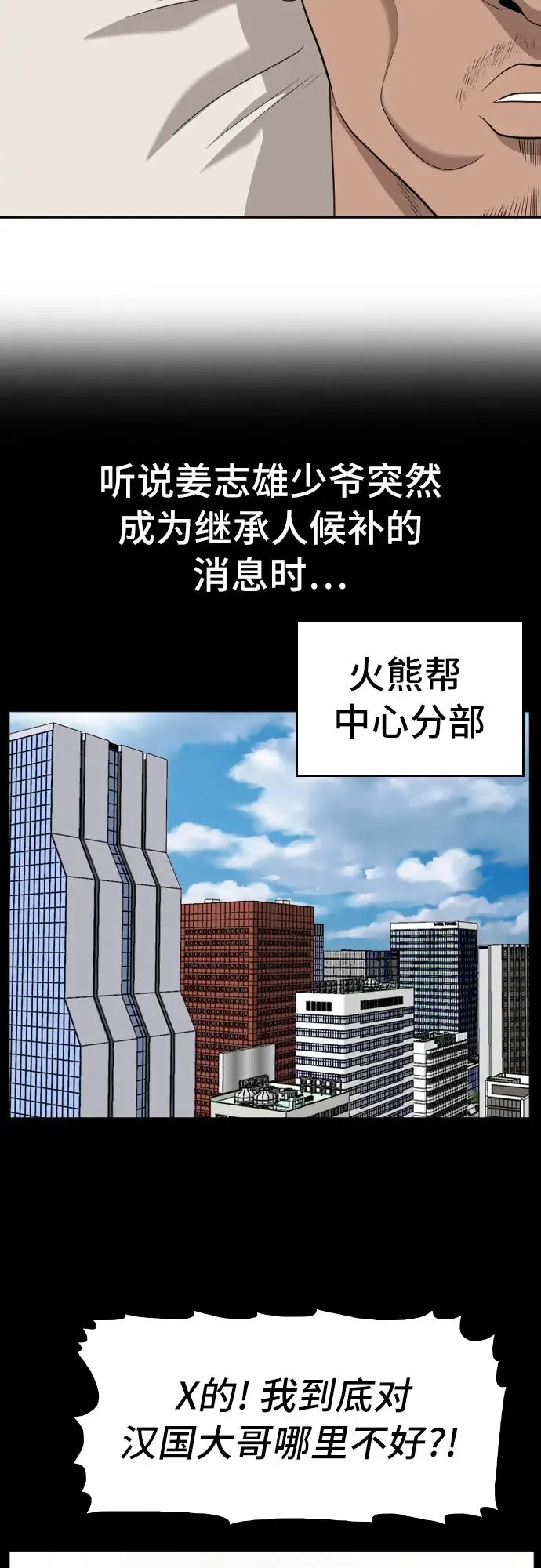 第134话 第7页