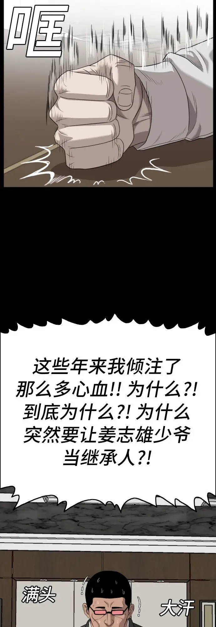 第134话 第8页