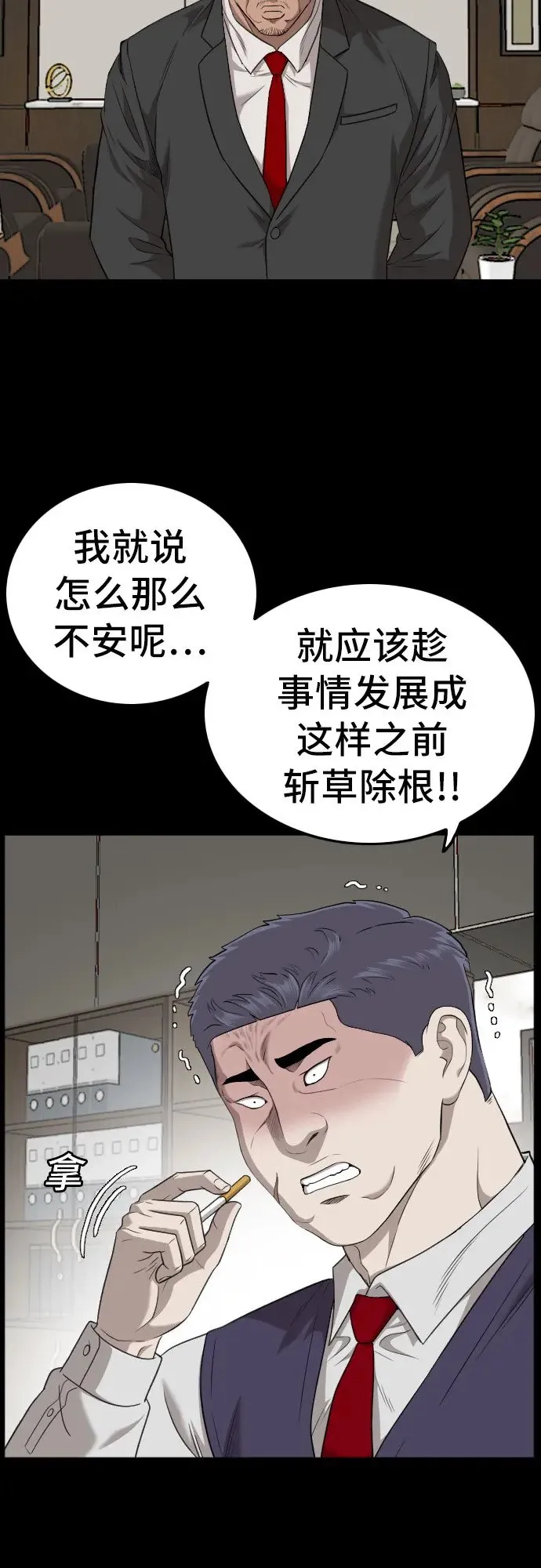 第134话 第9页