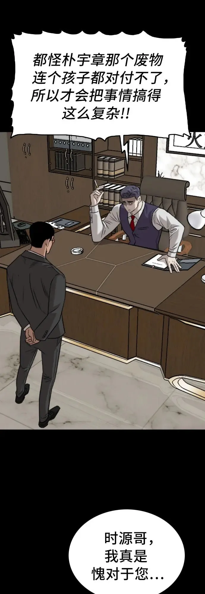 第134话 第11页