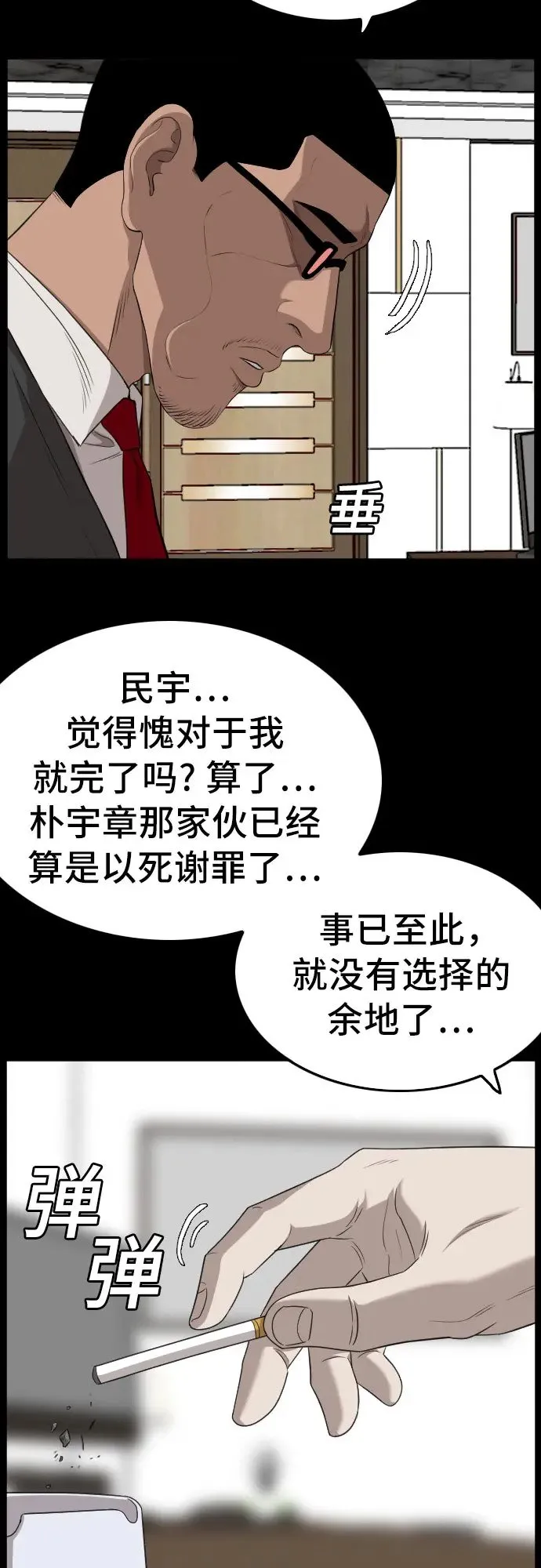 第134话 第12页