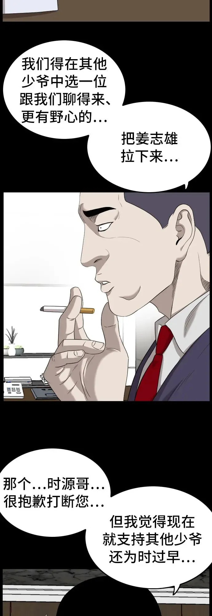 第134话 第13页