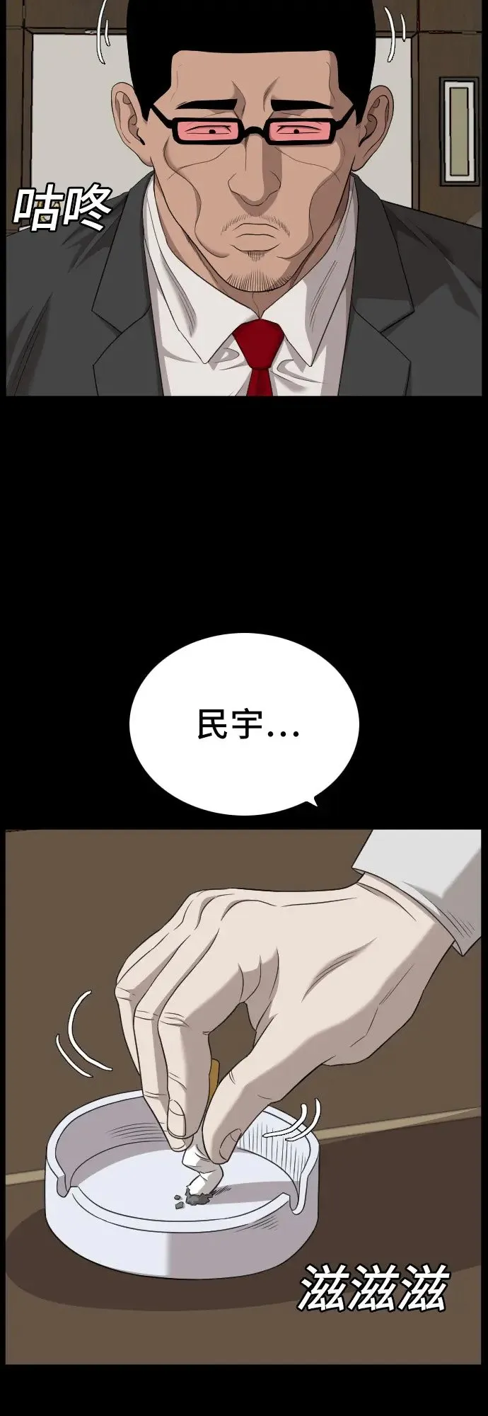 第134话 第14页