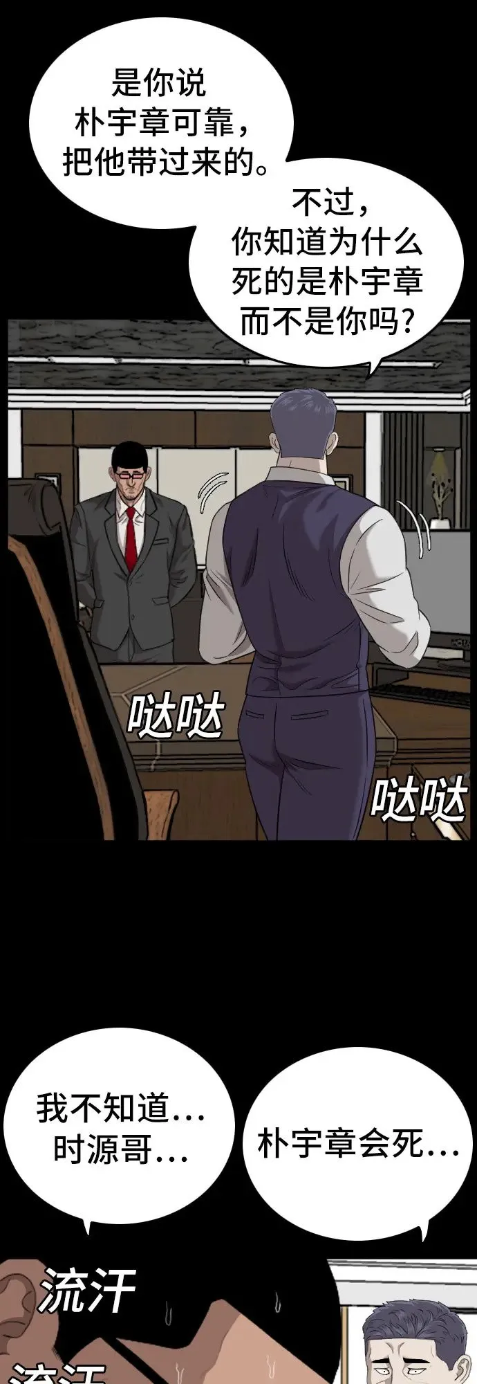 第134话 第15页