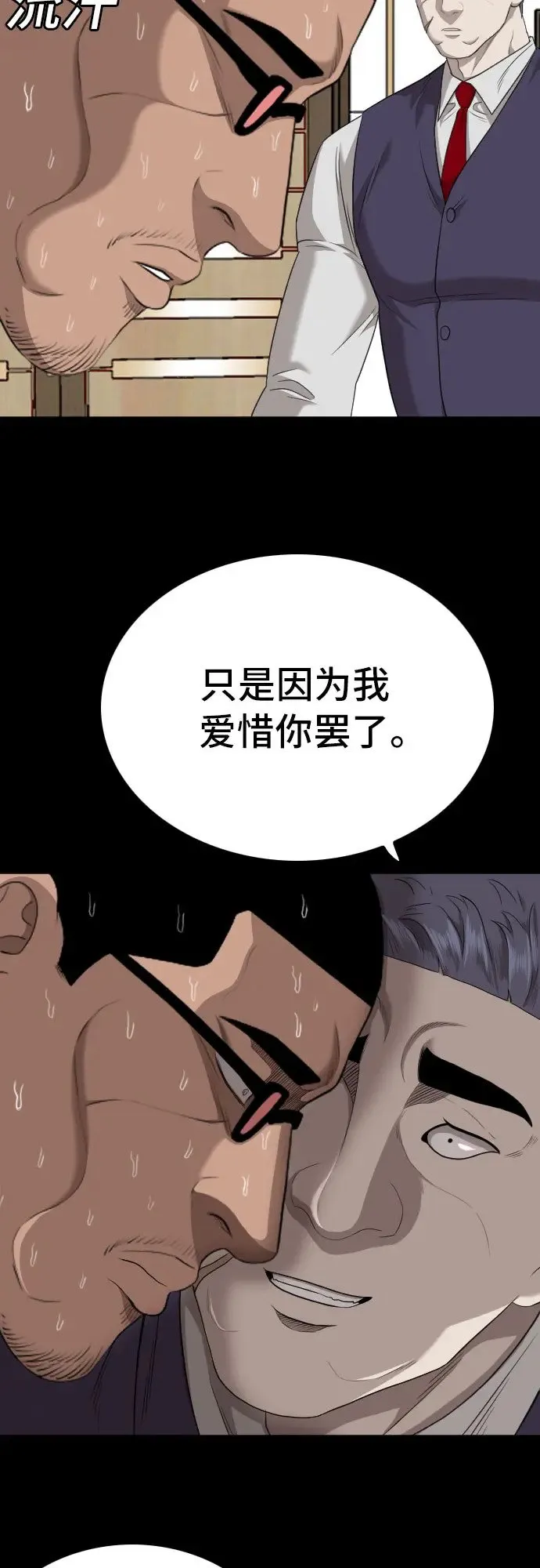 第134话 第16页
