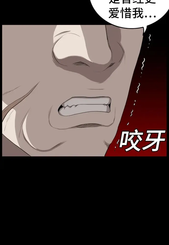 第134话 第18页