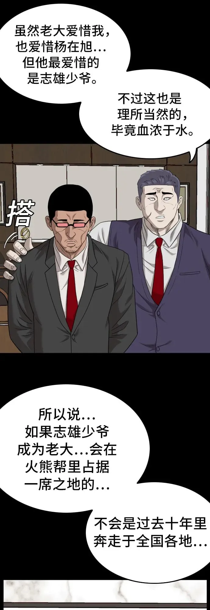 第134话 第19页