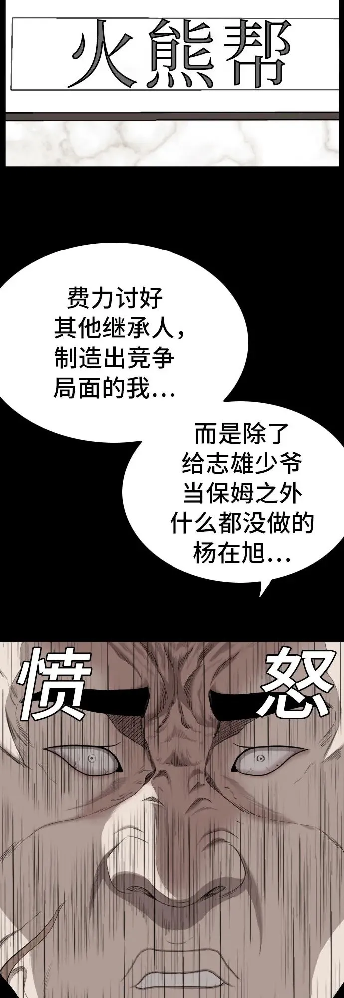 第134话 第20页