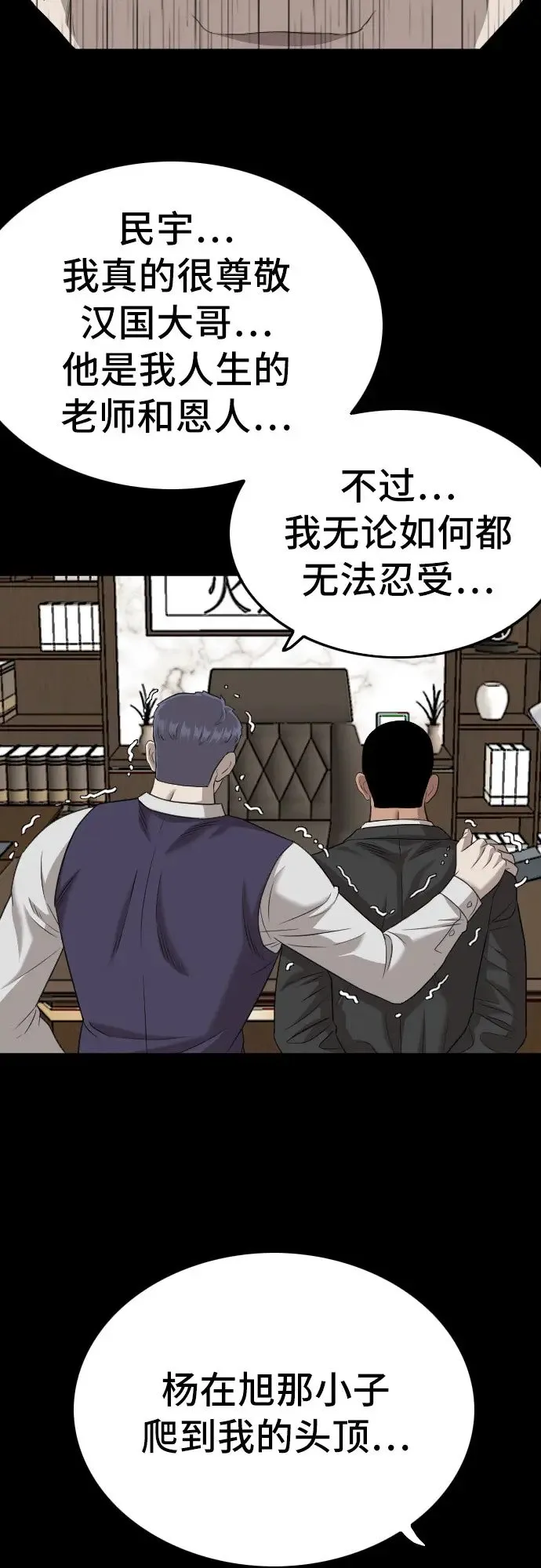 第134话 第21页
