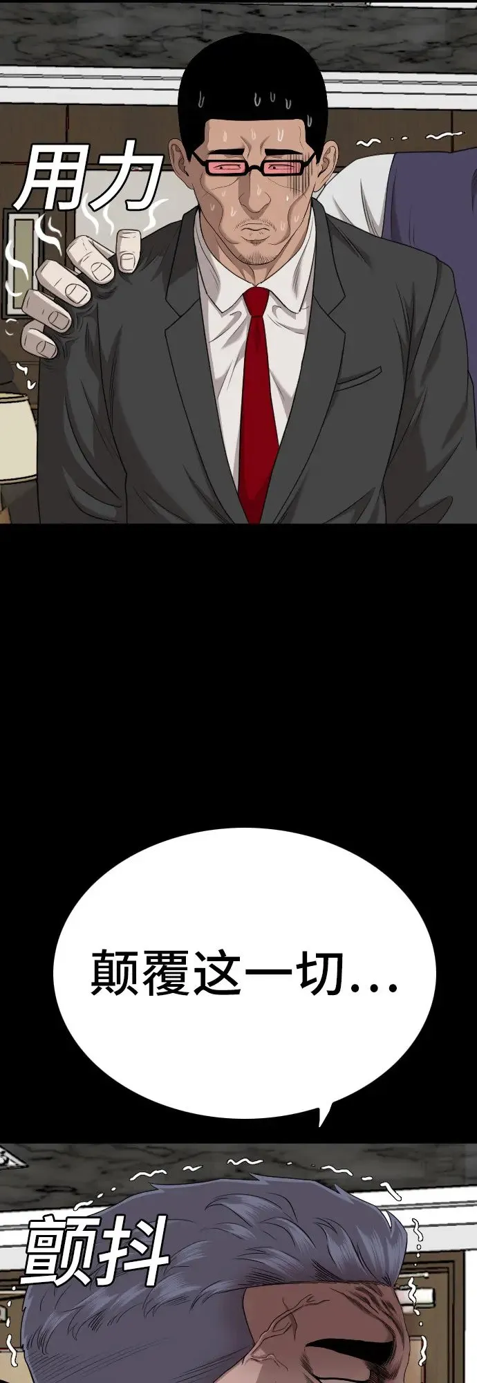 第134话 第22页