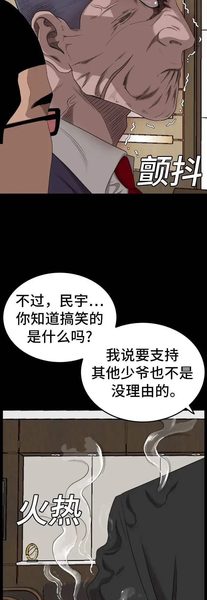 第134话 第23页