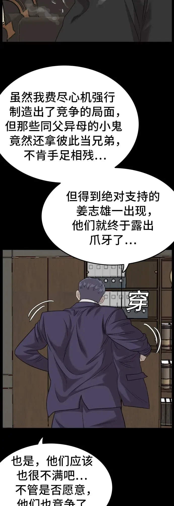 第134话 第24页