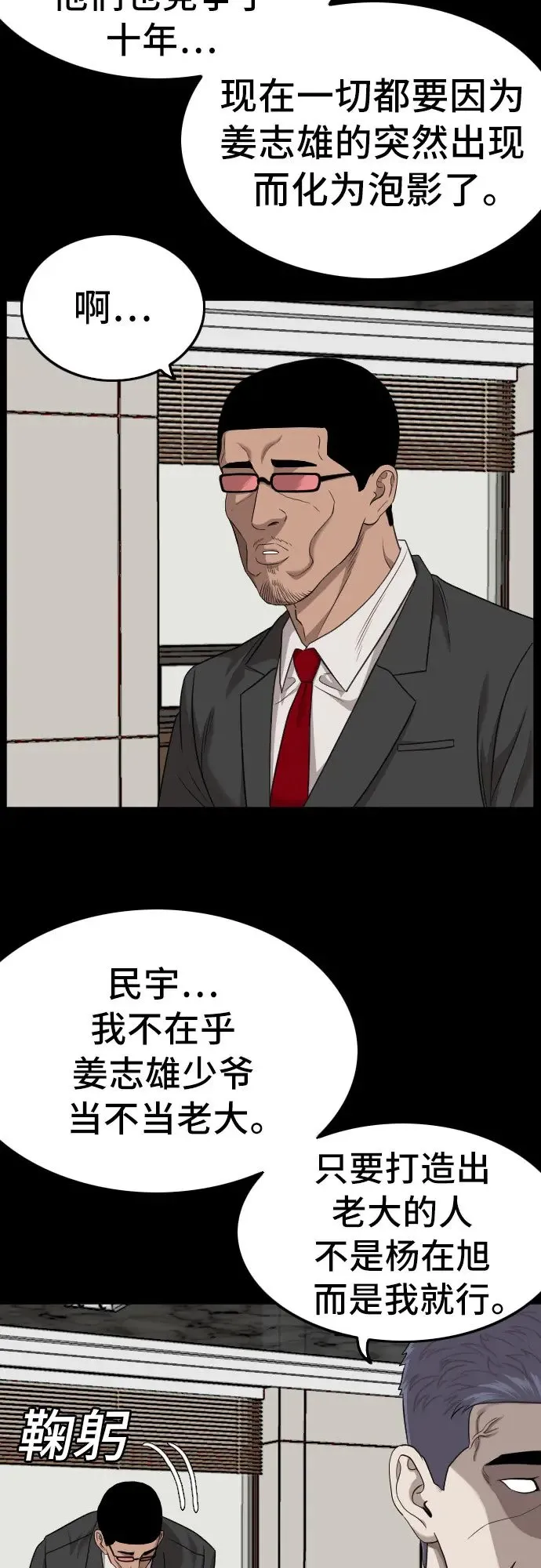 第134话 第25页