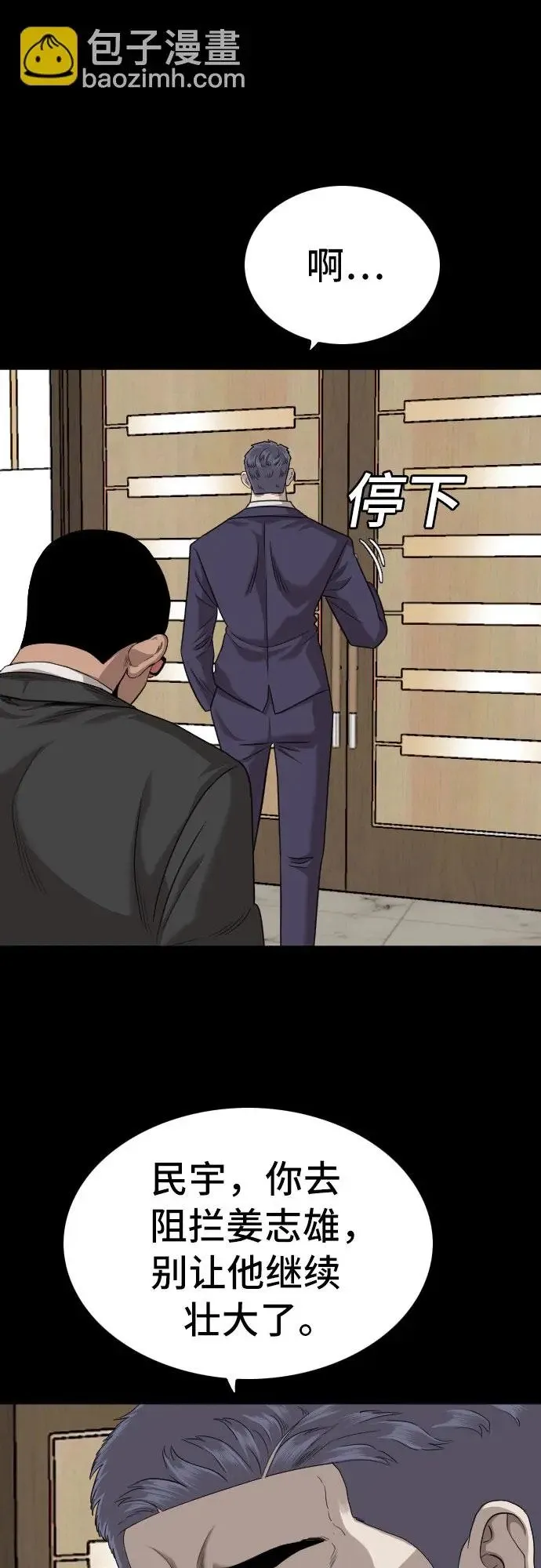 第134话 第27页