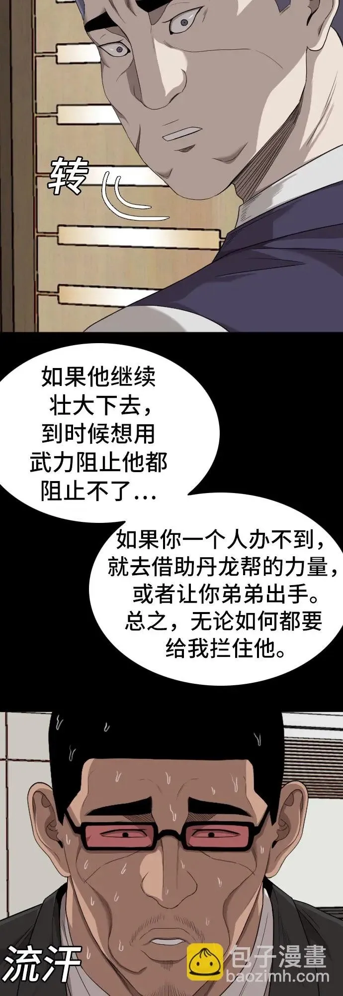 第134话 第28页