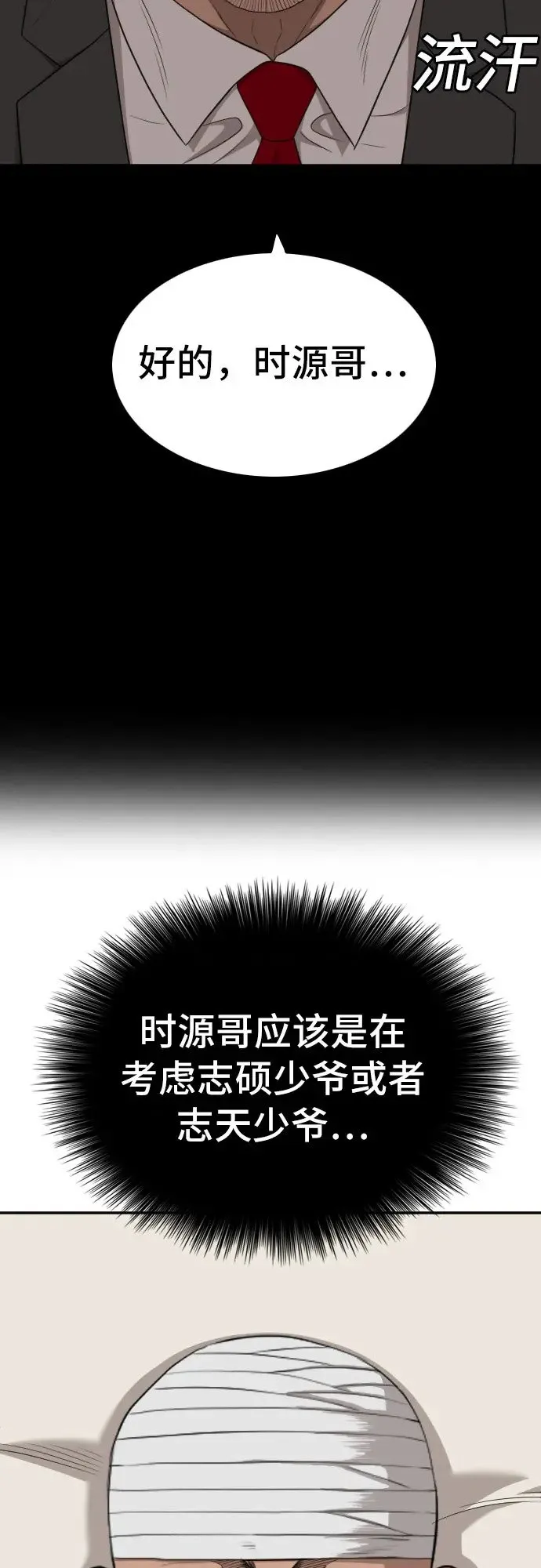 第134话 第29页