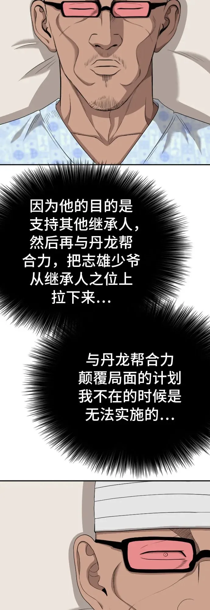 第134话 第30页