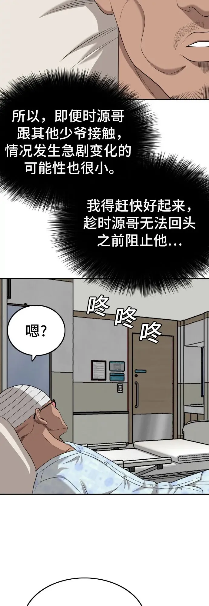 第134话 第31页