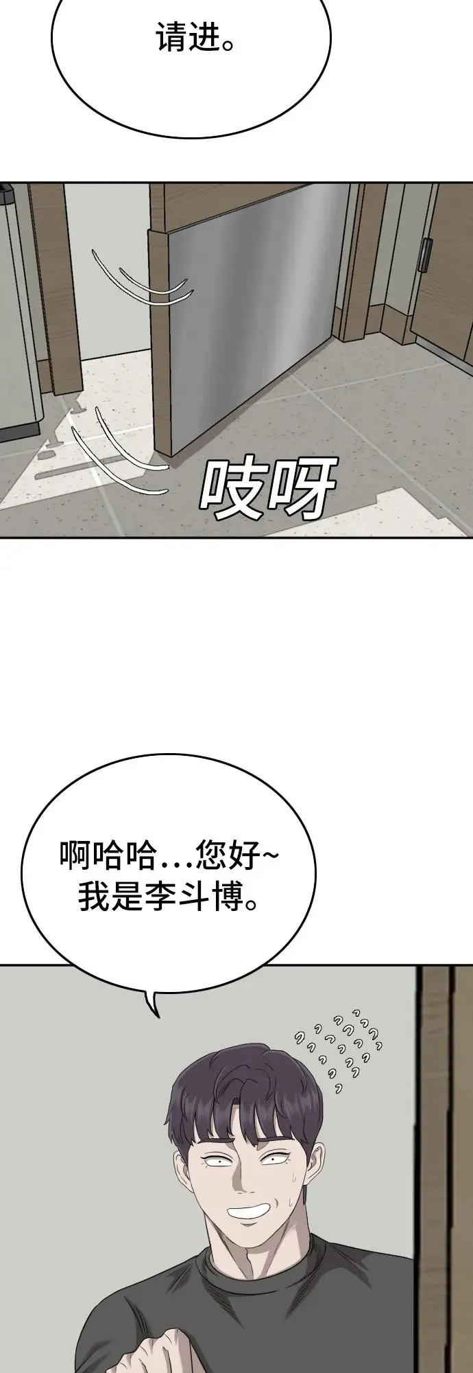 第134话 第32页