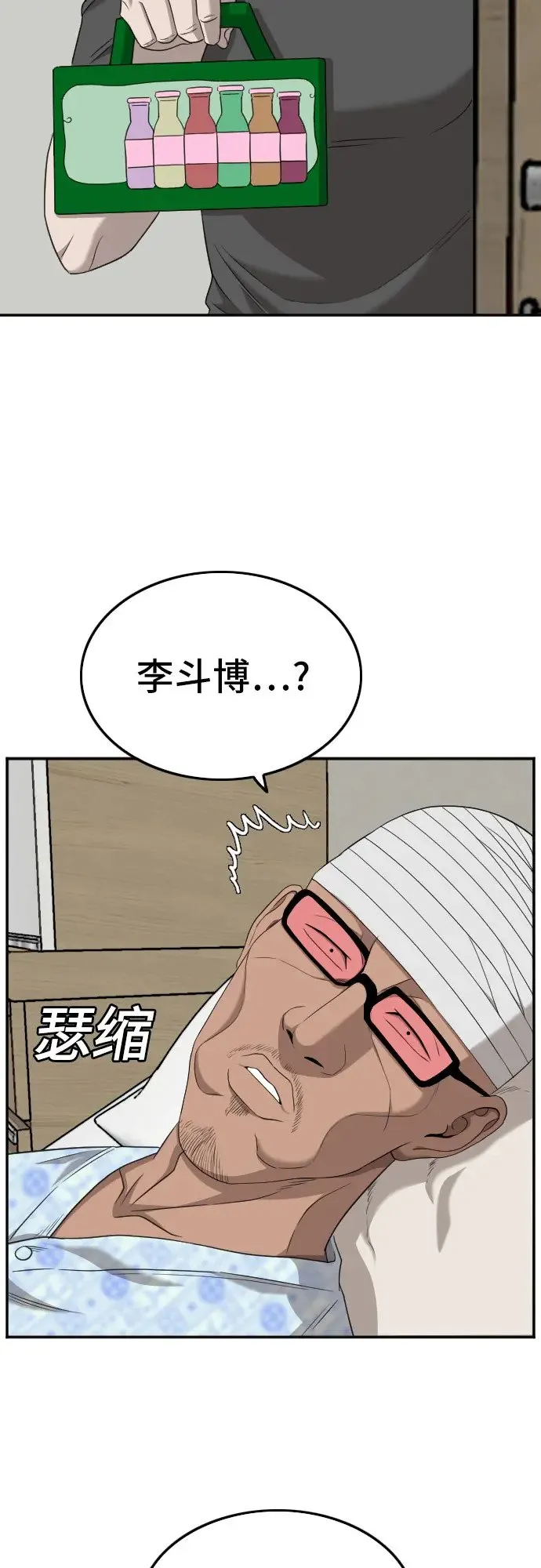 第134话 第33页