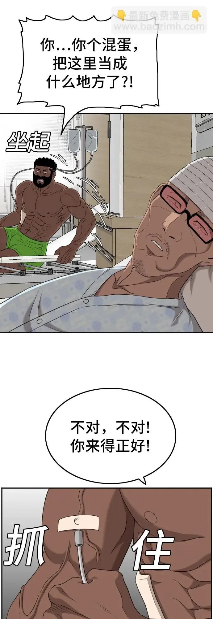第134话 第35页