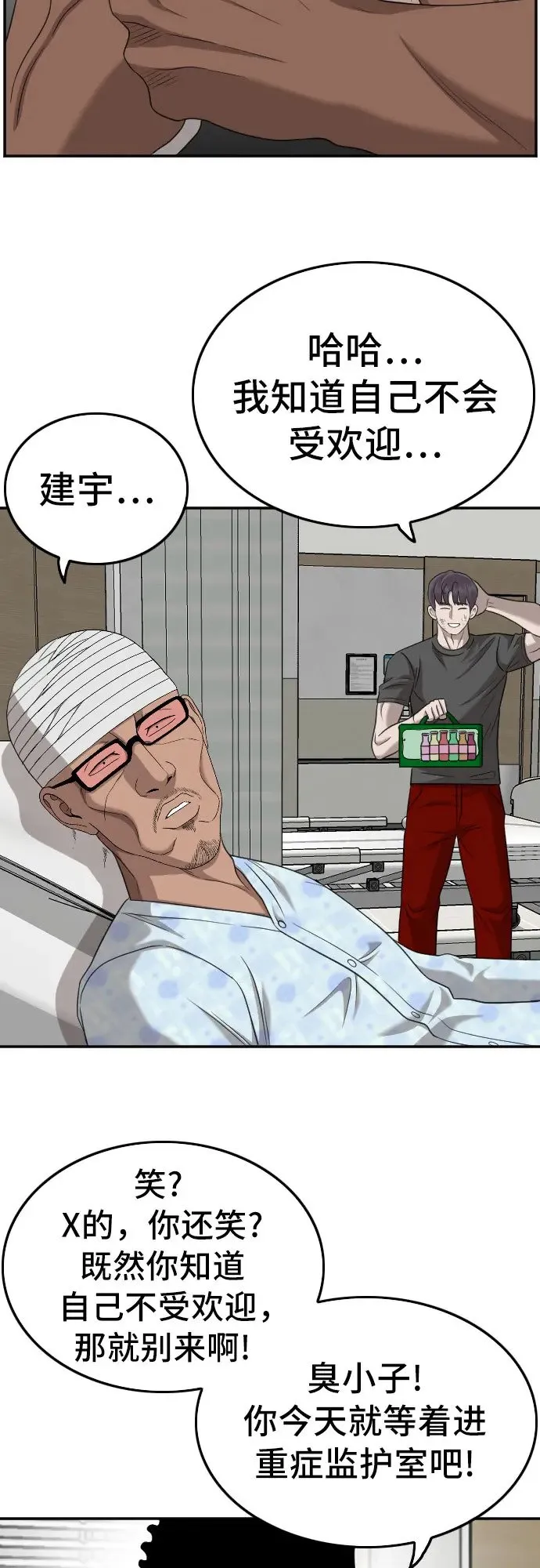 第134话 第36页