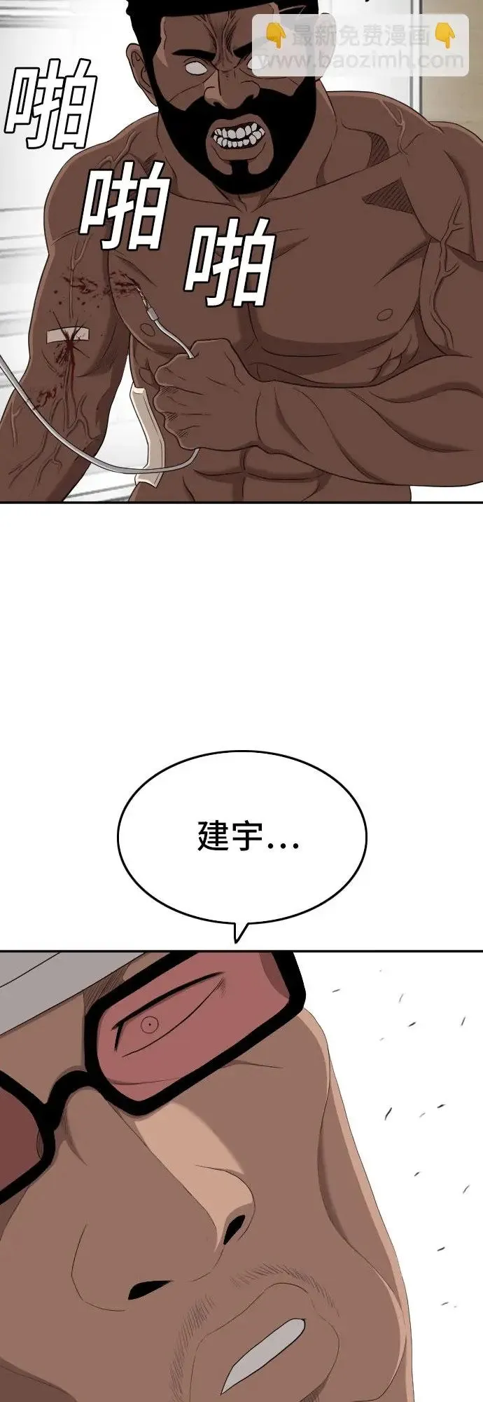 第134话 第37页
