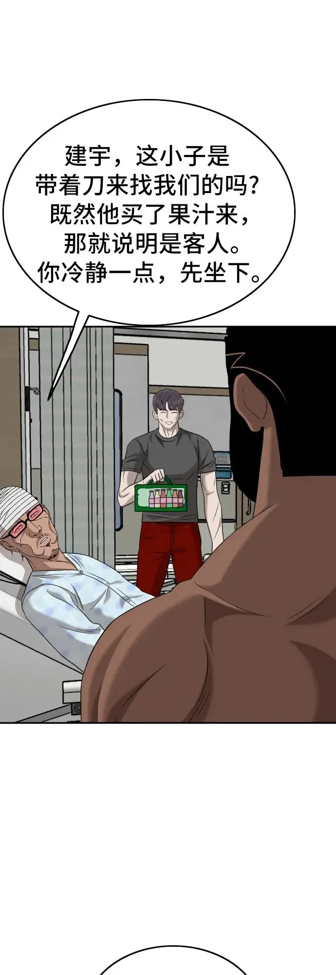 第134话 第40页