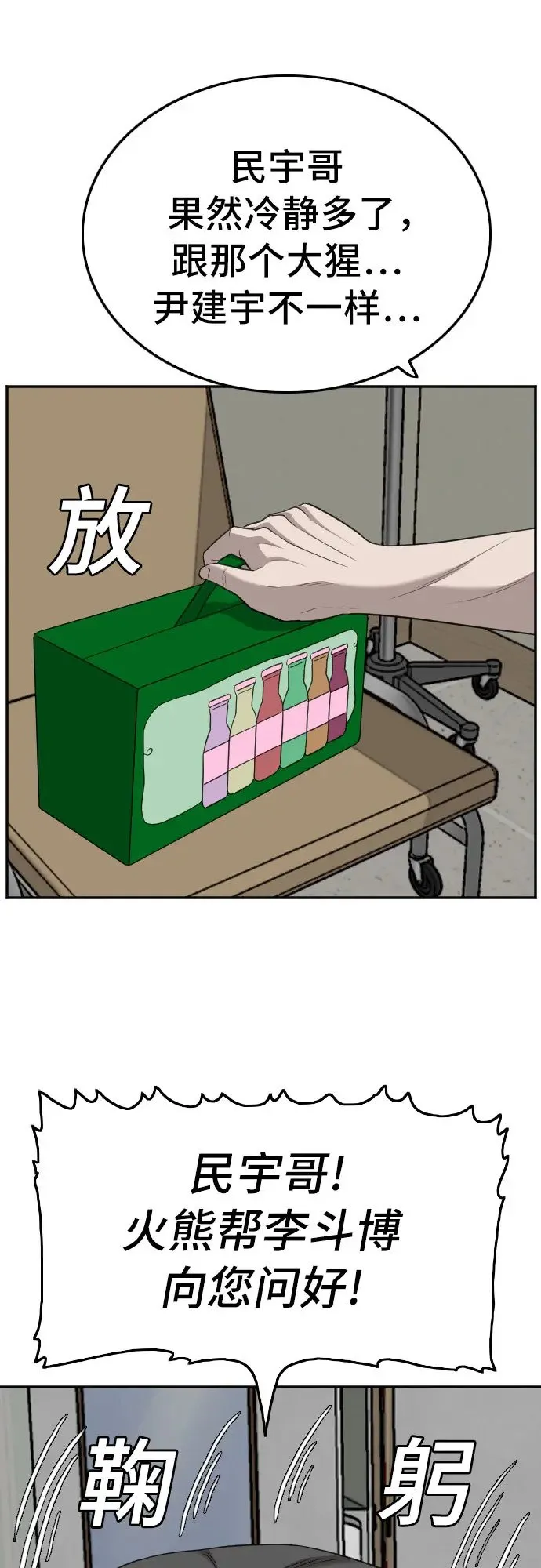 第134话 第43页