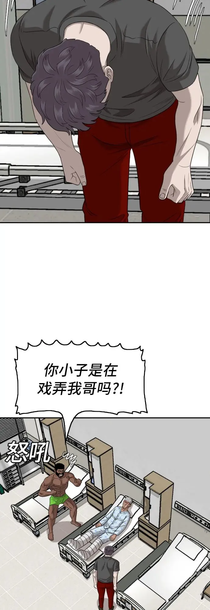 第134话 第44页