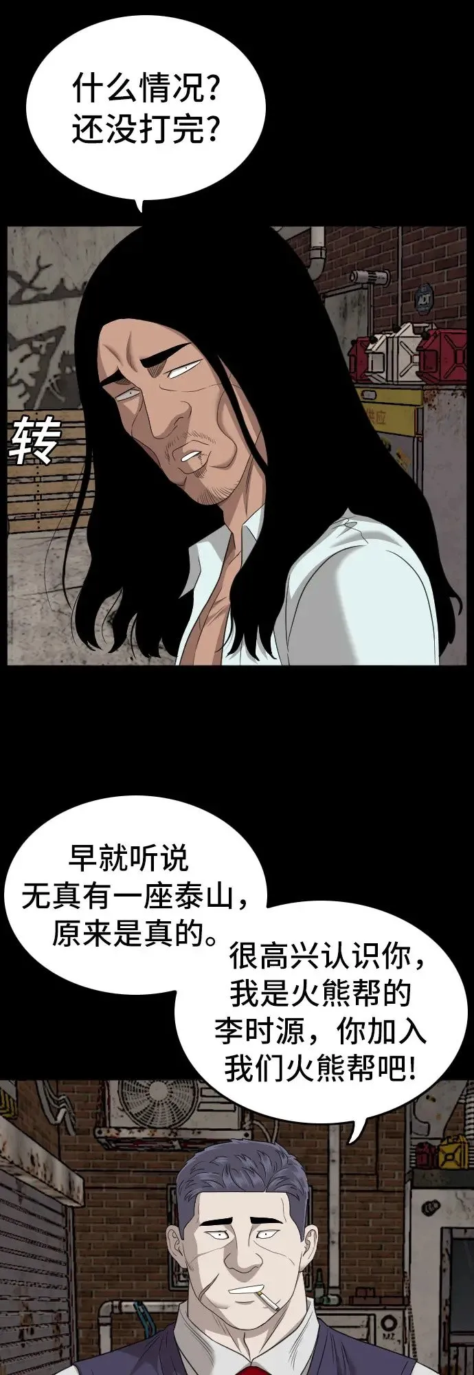 第134话 第48页