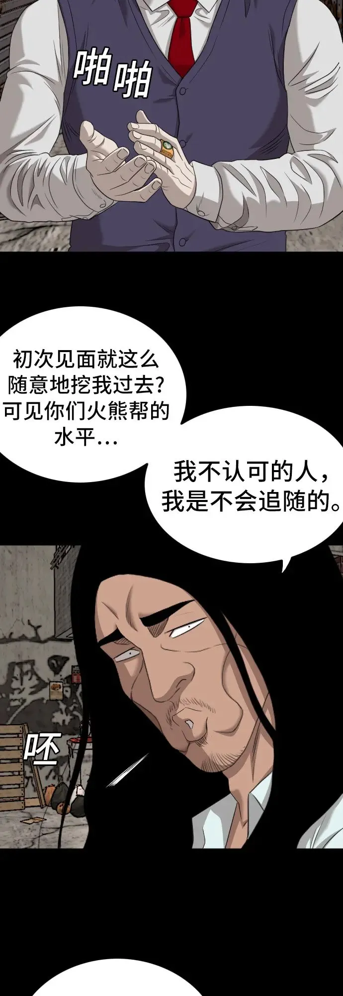 第134话 第49页