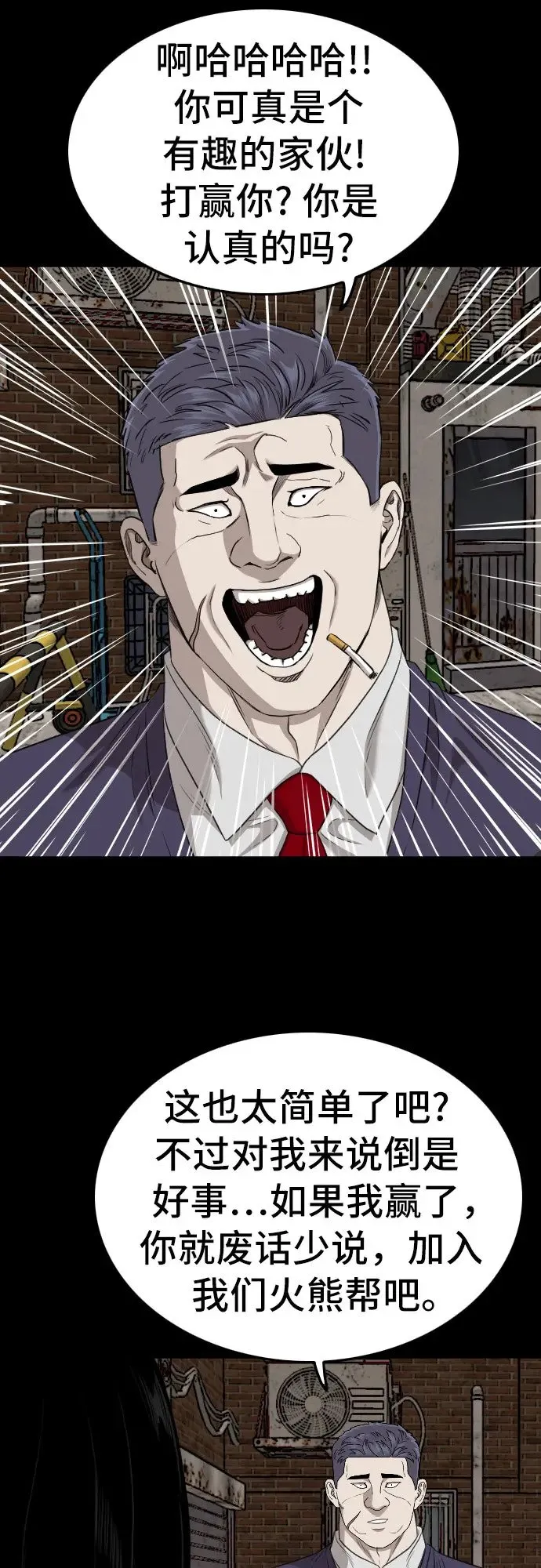 第134话 第51页