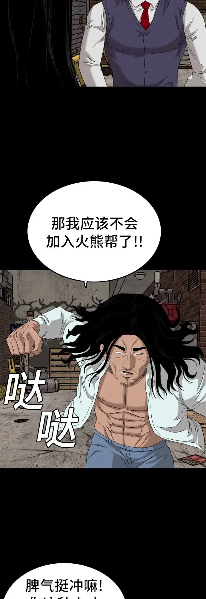 第134话 第52页