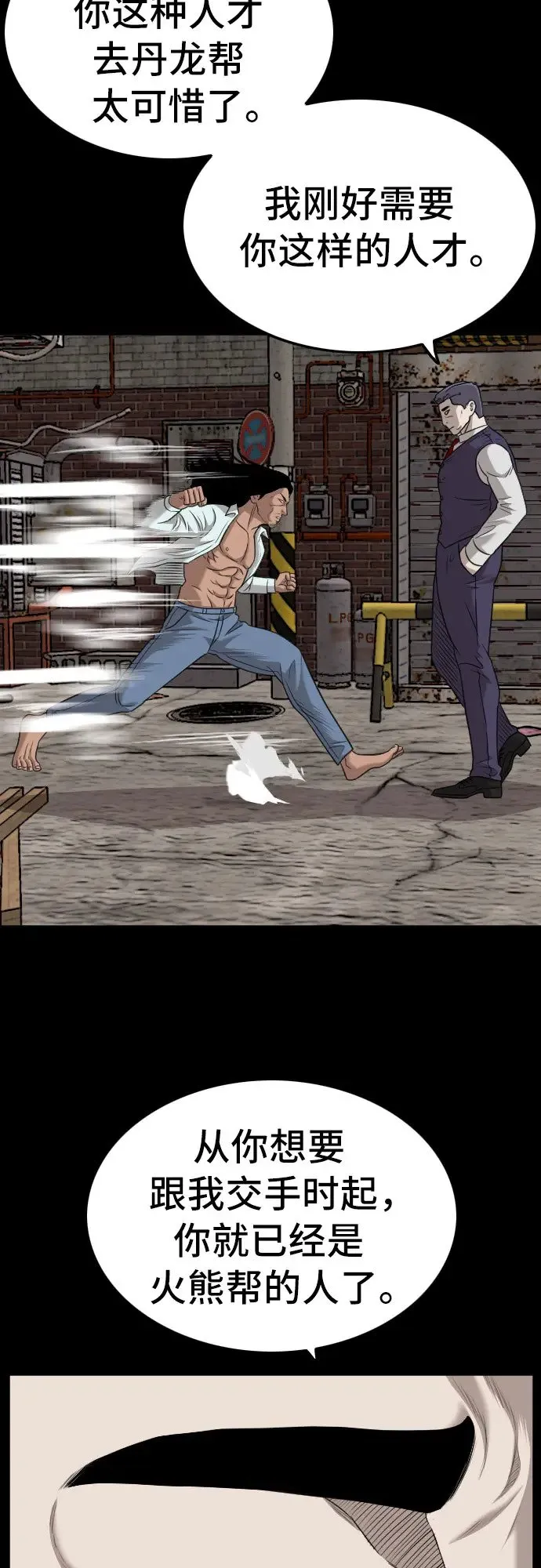 第134话 第53页