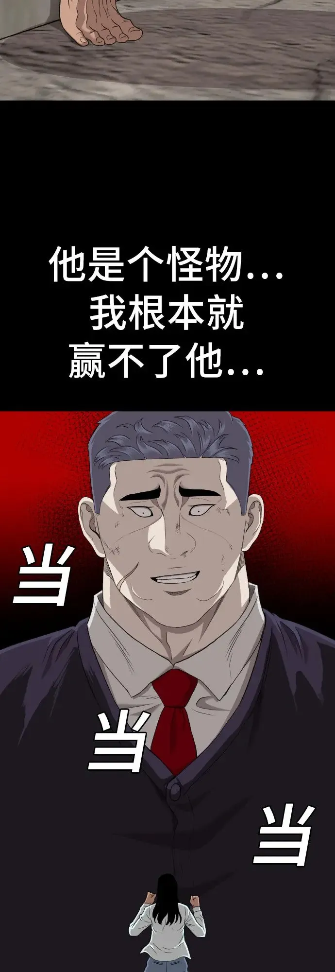 第134话 第64页