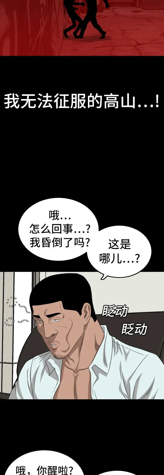 第134话 第67页