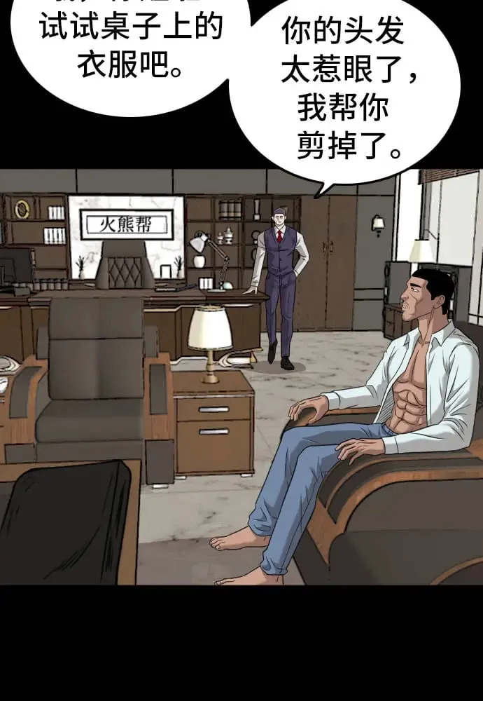 第134话 第68页