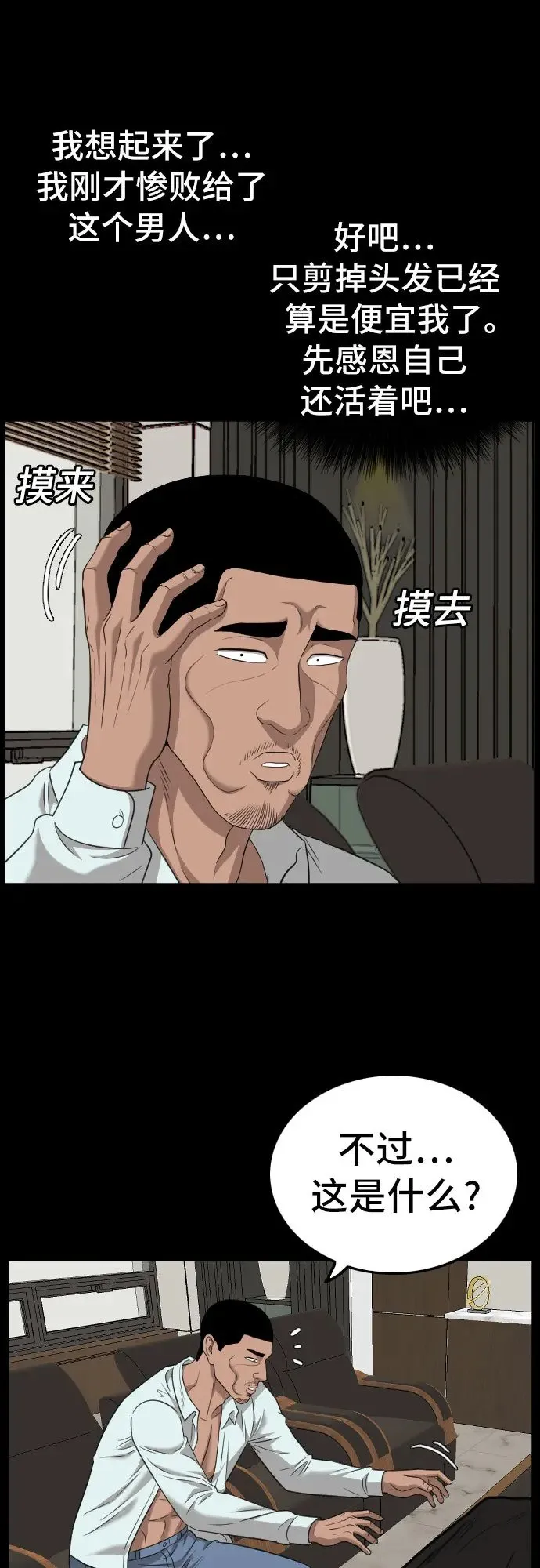 第134话 第69页
