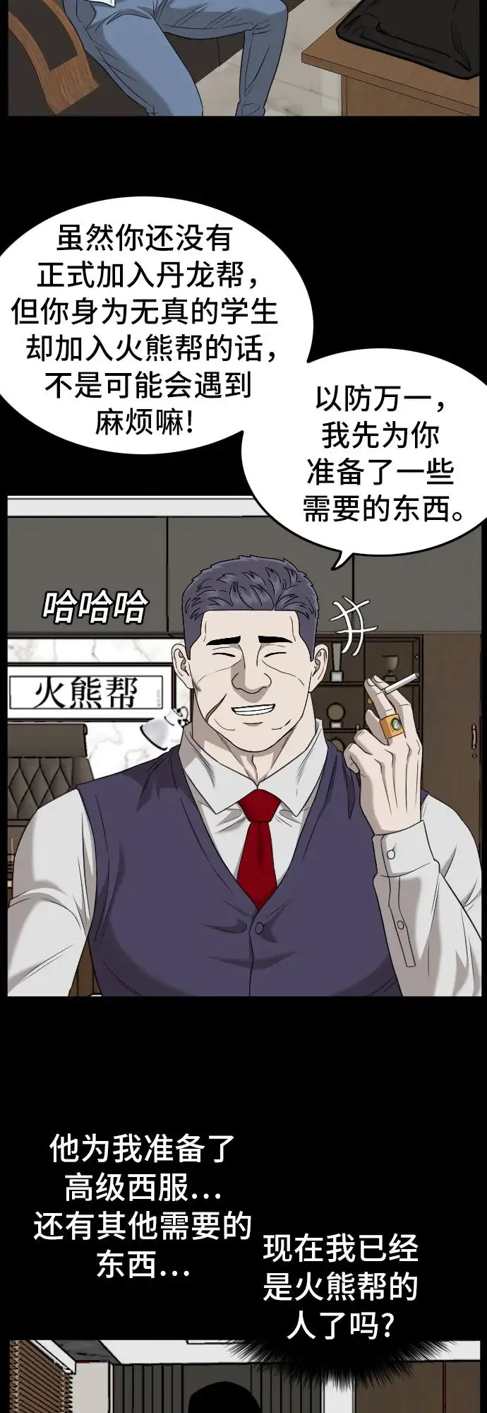 第134话 第70页