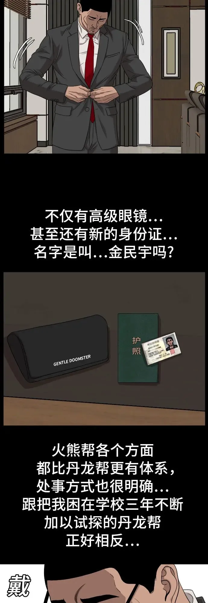 第134话 第71页