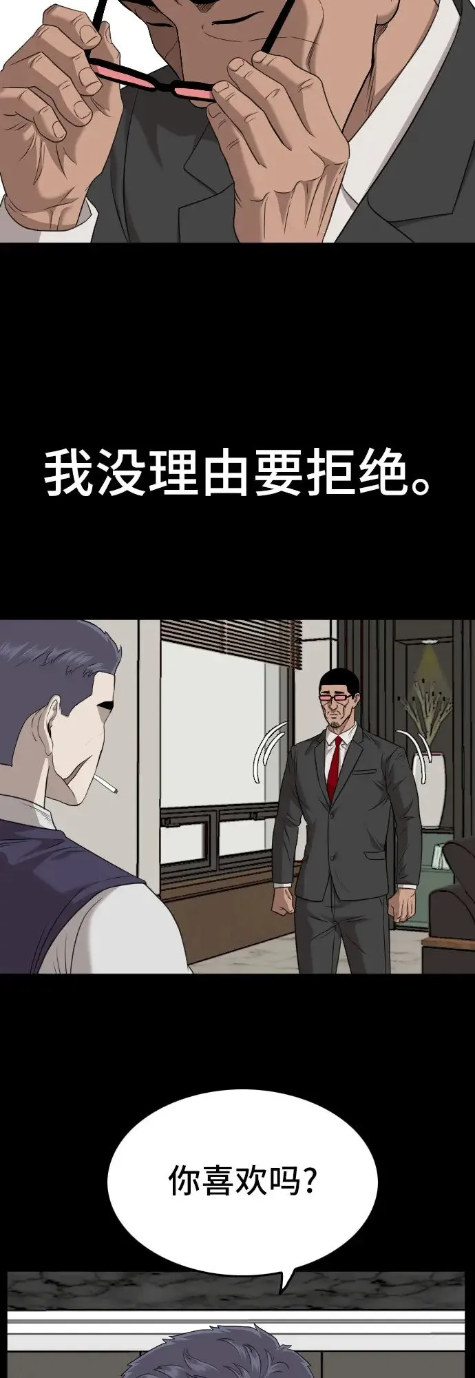 第134话 第72页
